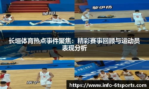 6t体育官网